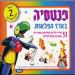 הקלק למידע נוסף